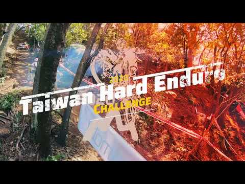 2020 Hard Enduro Taiwan  龜山超級關卡挑戰賽｜活動紀錄 Activity Record ｜小甜筒影像制作