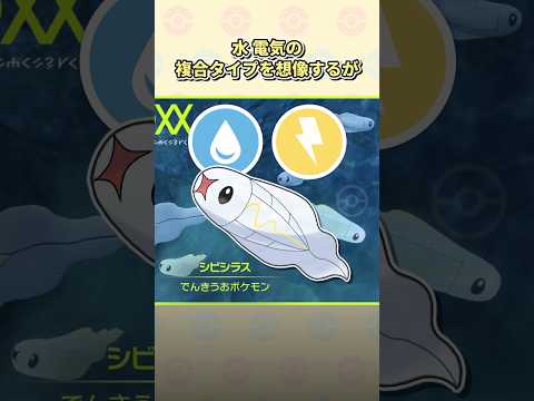 【ポケモン】9割が騙された見た目がややこしいポケモン4選 #ポケモン