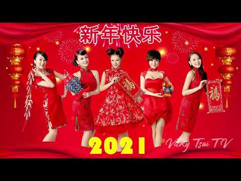 Happy Chinese New Year 2021 ♫ 年农历新年 2021 ♫ 统新年歌曲 ♫ 南方群星大拜年2021 ♫ 新年歌 2021 Astro