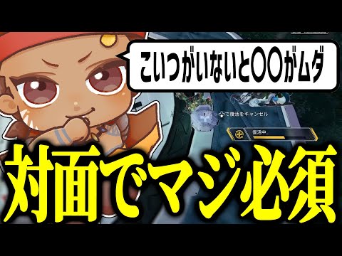 今シーズンのランク必須キャラについて話すでっぷ【APEX / でっぷ切り抜き】