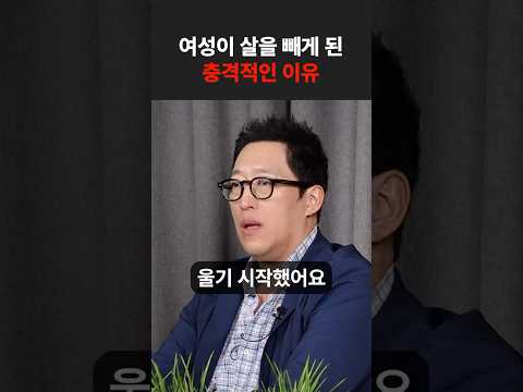 여성이 살을 빼게 된 충격적인 이유 #동기부여 #운동 #다이어트