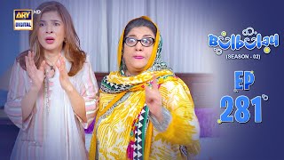 Bulbulay Season 2 Episode 281 | 14 Dec 2024 | Comedy | ARY Digital