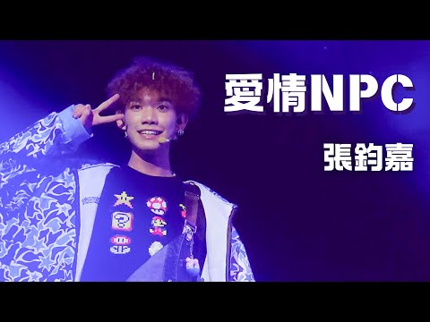 241109 原少A2演唱會 NEAREST BOYZ 愛情NPC - 小行星 張鈞嘉 直拍