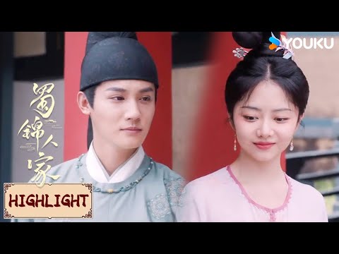 Highlight | 只有目标一致的人，才会陪你一直走下去 | 蜀锦人家 Brocade Odyssey | YOUKU COSTUME