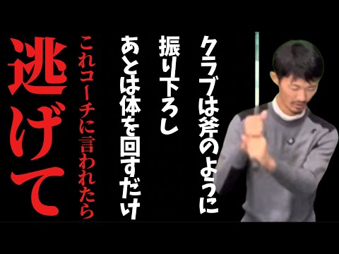 クラブは縦､体は横に回してスイングが完成します。はデメリットだらけ スイングコレクション4【ゴルフスイング物理学】