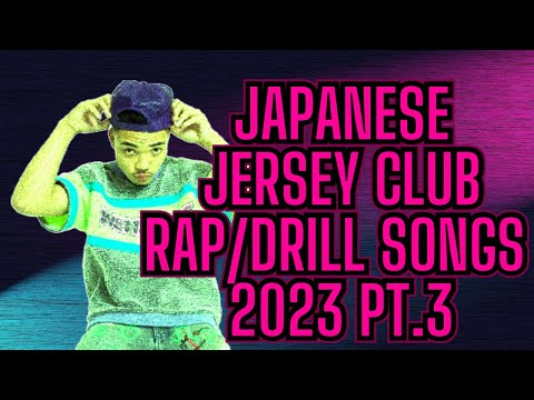 日本のJersey Drill/Club Rap 10選 pt.3(Japanese Jersey Drill/Club Rap Mix)