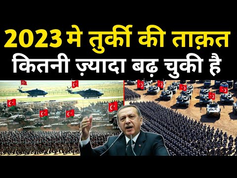 तुर्की बना दुनिया का ताक़तवर मुस्लिम देश| Real History Of Turkey Military Power 2023 - Network Flight