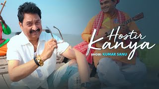 Kumar Sanu | Hostir Kanya - Official Music Video | Romantic Song | Latest Song of 2024