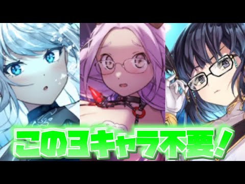 【ユグレゾ】イベントハード5星3編成を紹介！【ユグドラレゾナンス】