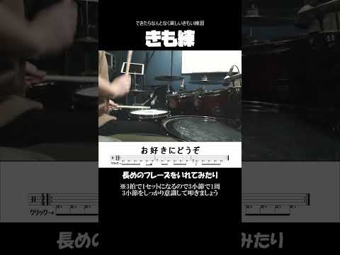 出来ると楽しい3拍4連クリック【polyrhythm click】 #drums  #クリック #基礎練習