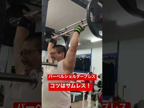 腕を太くするトレーニング！ #トレーニング #ベンチプレス #筋トレ #workout