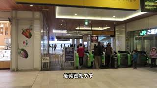 新宿駅 1・2番線から新南改札