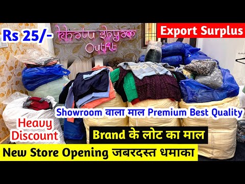 New Store Opening जबरदस्त धमाका | Brand के लोट का माल | Showroom वाला माल Premium Best Quality