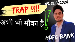 HDFC Bank Share Latest News | HDFC Bank Share News Today | HDFC Bank Share Target | HDFC Bank