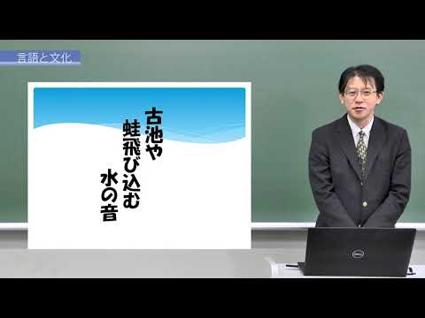 東京家政大学　人文学部　英語コミュニケーション学科　模擬授業（2020年撮影）