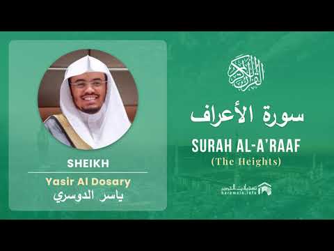 Quran 7   Surah Al A'raaf سورة الأعراف   Sheikh Yasir Al Dosary - With English Translation