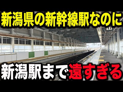 【県内なのに◯時間かかる！？】新潟県で唯一の"JR西日本"の新幹線駅が面白すぎた【北陸新幹線糸魚川駅】