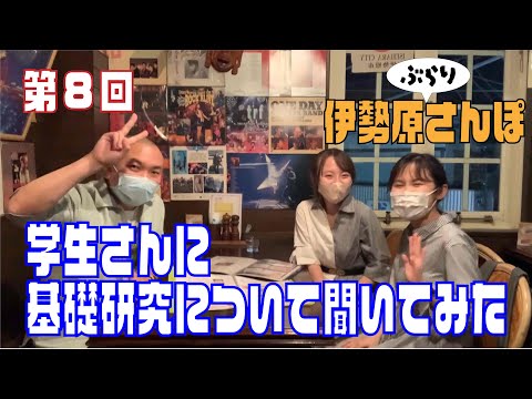 伊勢原さんぽ 第8回