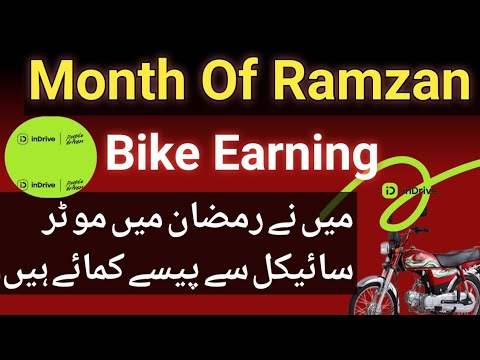 Aj Kitne Paisy Kamaye || Ramzan Indrive Bike Earning || Mein Amir Technical