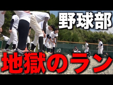 【キツすぎる】ランがある日のモーニングルーティン。【野球部 寮生活】