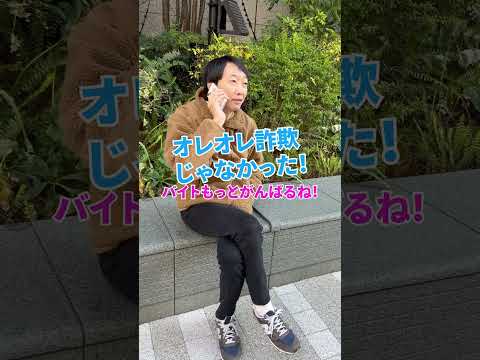 母さん俺、俺【ラバーガールショートコント】