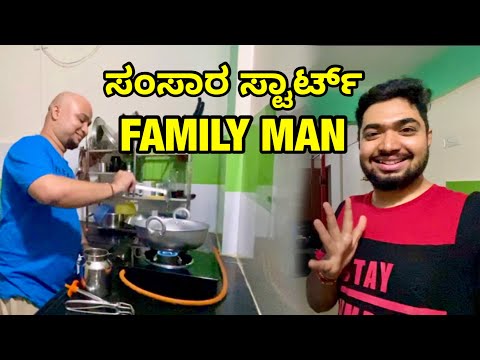 We Started Cooking In Our New Home | Bachelor Cooking ft @udaalpavvya  | Bangalore Kannada Vlog