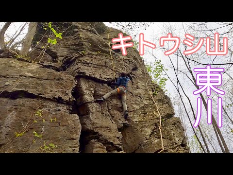 【 旭川近郊の低山を登る】岐登牛山(キトウシ山)【北海道登山ガイド】夏山 クライミングガイド