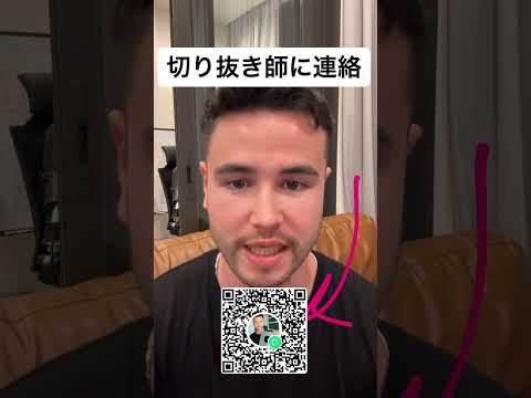 切り抜きYouTube全額あげます(条件付き)