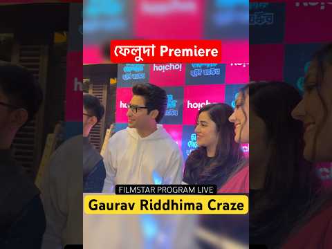 Gaurav Riddhima Fan Craze #gauravchakrabarty #bengaliactor #bengaliactress #riddhima