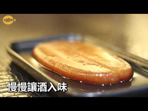 烏魚子酒烤料理