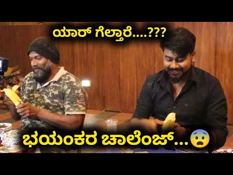 ಇಂತ Challenge ನೋಡಿರ್ಲಿಲ್ಲ...😨 | Episode 5 | Likhith Shetty Vlogs | @bajanbopanna