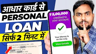 Loan App Fast Approval 2024 | Instant Loan App Without Income Proof | Best Loan App 2024