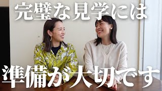 完璧な式場見学は、完璧な準備が大切です！「結婚式・挙式・結婚式準備・式場見学・会場見学」／はなよめになるちゃんねる。#はなちゃん。