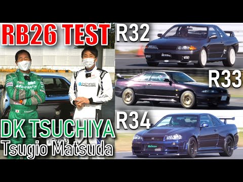 Nissan Skyline All RB26 models Circuit Drive - DK Tsuchiya & Tsugio Matsuda