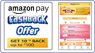 Amazon Cashback Offer 2021 | Amazon New Cashback Offer | Amazon Shopping Cashback Offer | #shorts