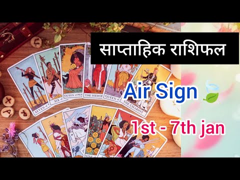 🍃Air Sign🧿साप्ताहिक राशिफल☀️1st-7th January#2024#prediction#weeklyhoroscope#january