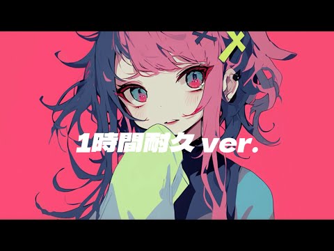 【1時間耐久 ver.】munina - モトメテナイ feat. 初音ミク / Don't need it anymore feat. HATSUNE MIKU【official】