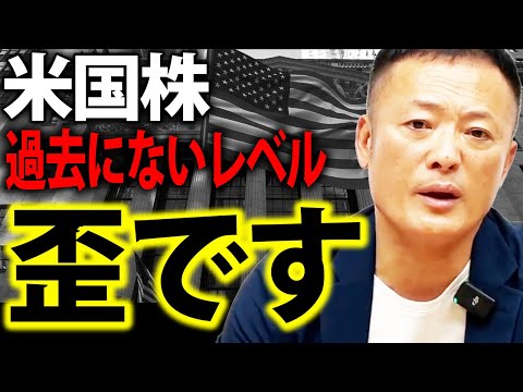 【一気に株価下落も】現在の米国株の最新動向と今後の見通し・相場で生き残るためのポイントについて解説