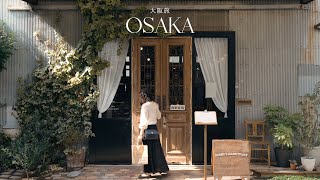 [Japan Trip] Recommended Antique Shops｜Hole-in-the-wall Cafe Tour