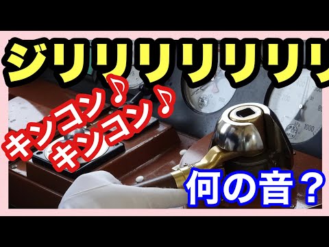 【ATS-Sx②】＊運転席から聞こえる音の正体＊動作と仕組み＊