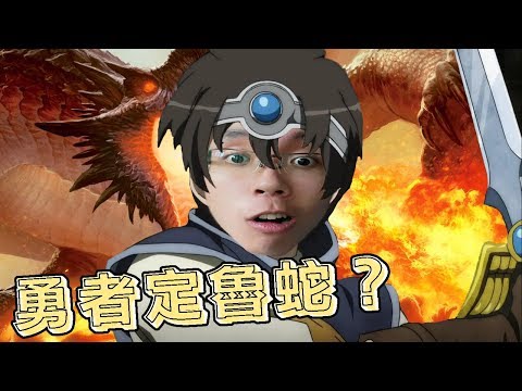 KillerSteal:勇者係時候挑你機！Be a loser【RPG】#1