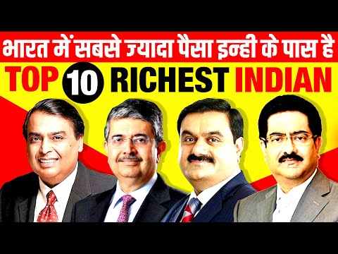 10 सबसे अमीर भारतीय | Top 10 Richest People in India | Net Worth 2020