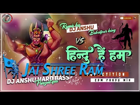 Jai Shree Ram |🚩🚩Bharat Ka Baccha Baccha Ho Jaaye Shri Ram Bolega | Dj remix music 2024#jaishreera