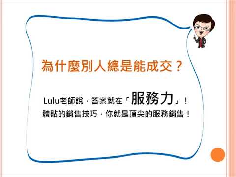 【博思智庫BV】《為什麼他賣得比我好？：金牌銷售教練，教你如何業績翻倍賺！》