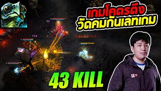 HON MVP Bubbles - SHINONSAMA 1900+ MMR CM เกมโคตรตึง....วัดคมกันเลทเกม