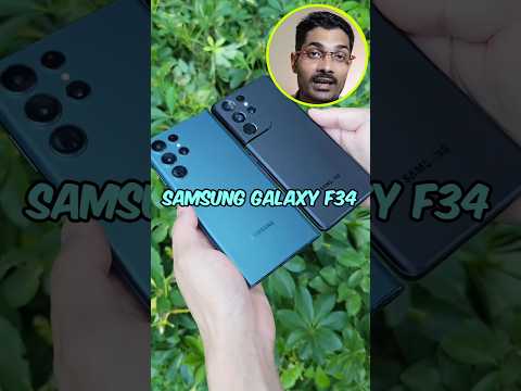 Samsung Galaxy F34 5G 🤯 इतना तगड़ा फ़ोन, Under ₹20k💸