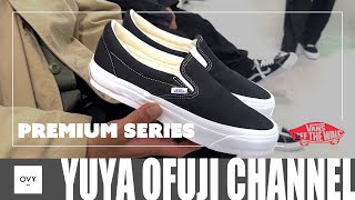 【VANS PREMIUM】予想以上！！大人が履くべきスニーカーにアップデート！！"ヴァンズ プレミアム"の代表3モデル(オーセンティック,スリッポン,スケートミッド)徹底購入レビュー！！