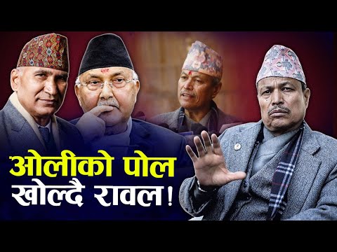 ओली माथि गम्भीर आरोप ! खोले विष्णु पौडेलको पोल, शक्ति निर्माणको संकेत ? - NEWS24 TV