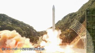 カイロス打ち上げ、また失敗　民間ロケット、飛行中断　スペースワン