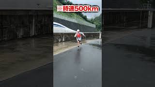 【時速500km】未来の乗り物。超電導リニアの隣で走ってみたwwwwww